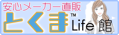生活用品から美容まで!!